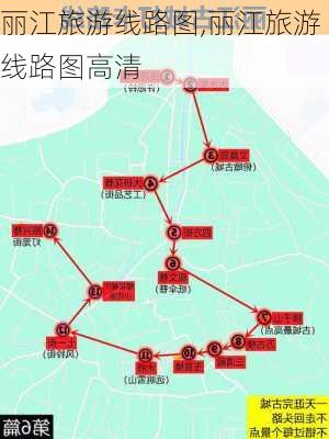 丽江旅游线路图,丽江旅游线路图高清