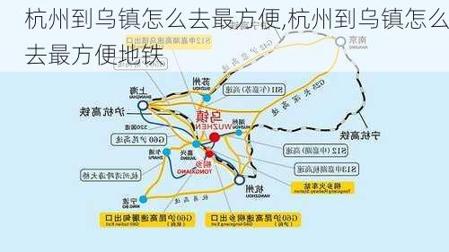 杭州到乌镇怎么去最方便,杭州到乌镇怎么去最方便地铁