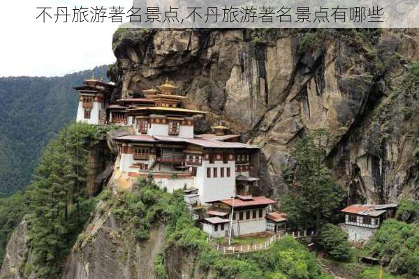 不丹旅游著名景点,不丹旅游著名景点有哪些