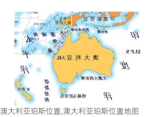 澳大利亚珀斯位置,澳大利亚珀斯位置地图